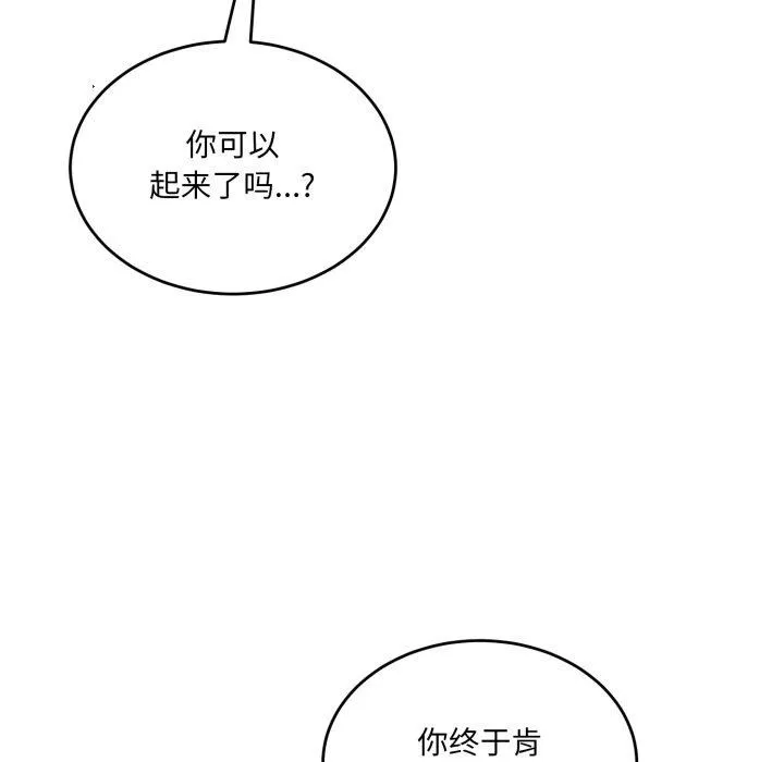當狗不丟人第7話