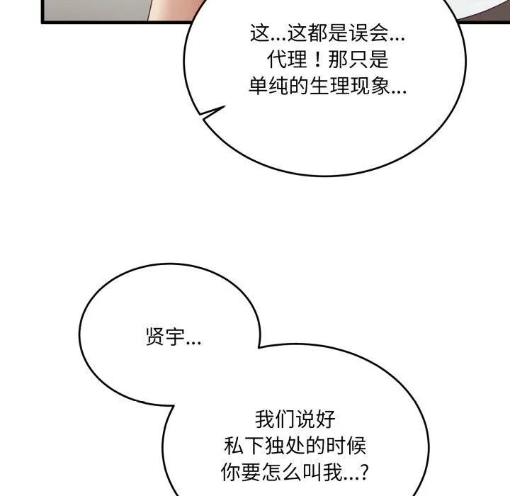 當狗不丟人第7話