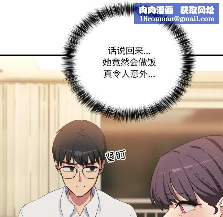 當狗不丟人第7話