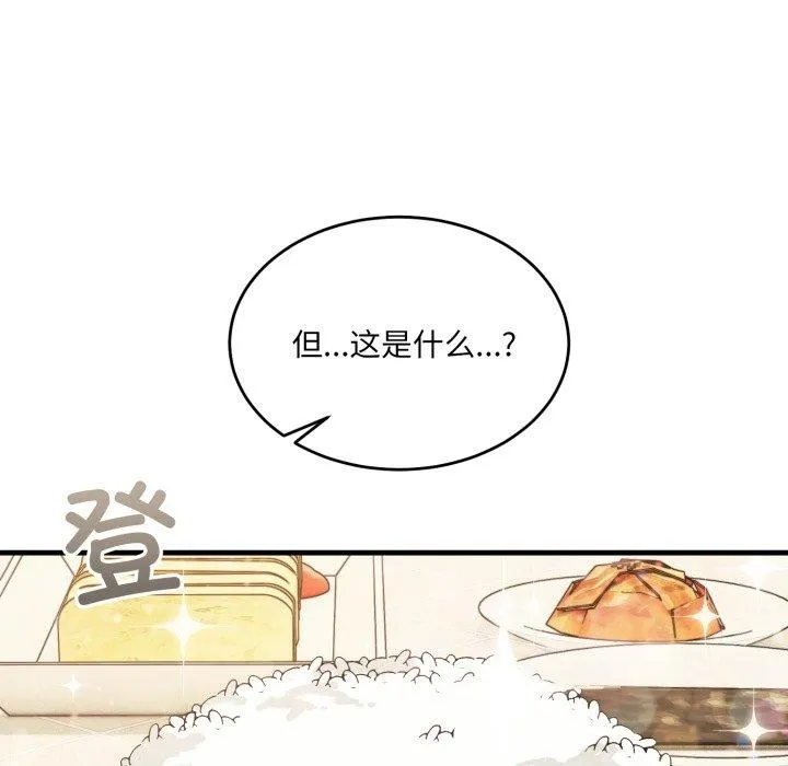 當狗不丟人第7話