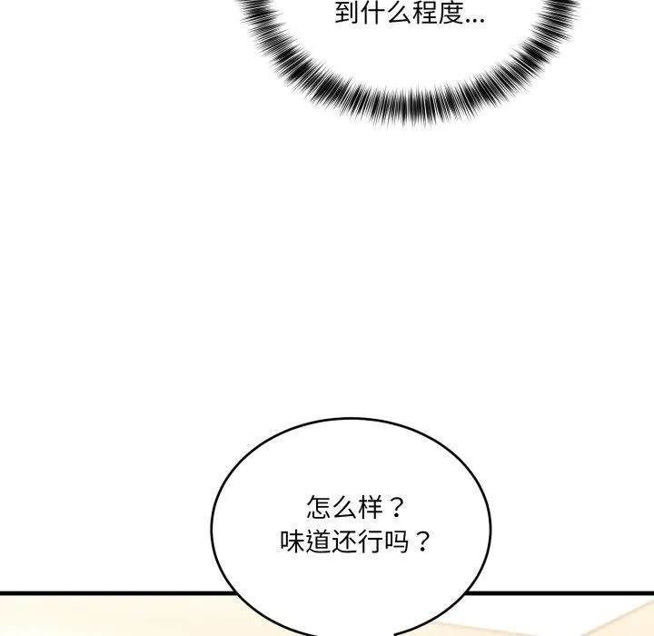 當狗不丟人第7話