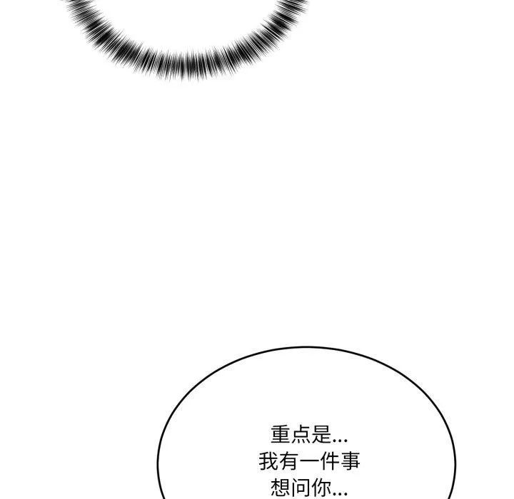 當狗不丟人第7話