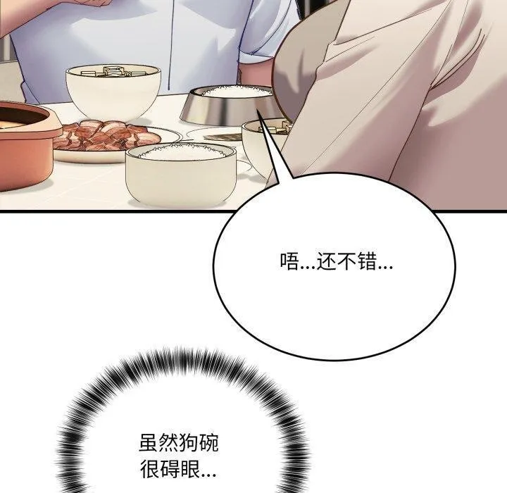 當狗不丟人第7話