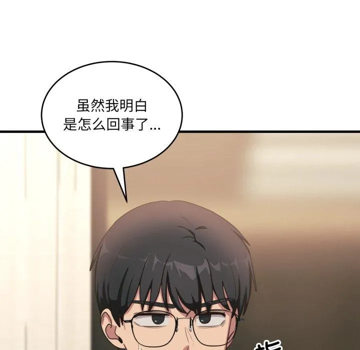 當狗不丟人第7話