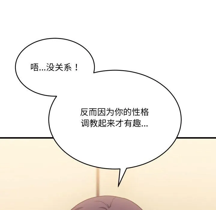 當狗不丟人第7話