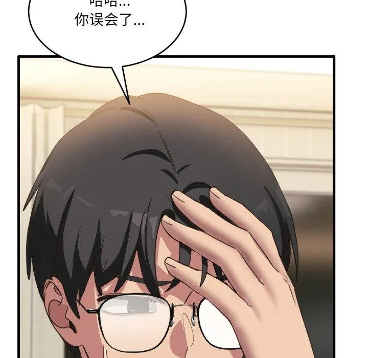 當狗不丟人第7話