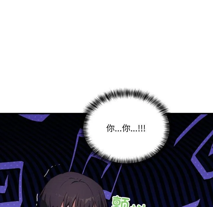 當狗不丟人第7話
