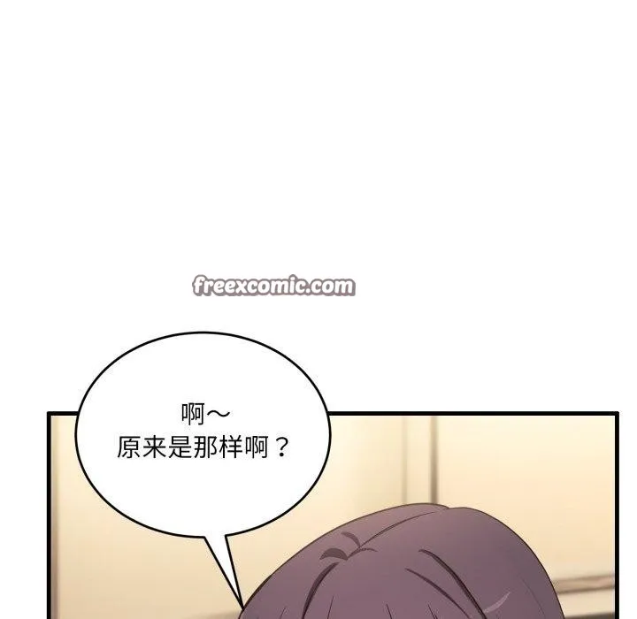 當狗不丟人第7話