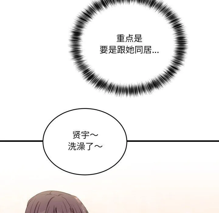 當狗不丟人第7話