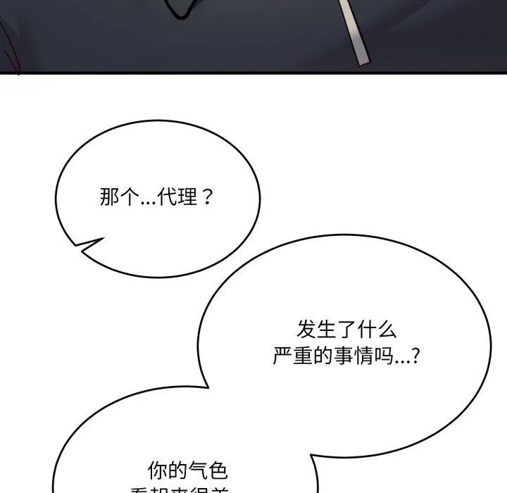 當狗不丟人第7話