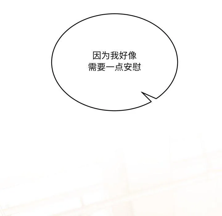 當狗不丟人第7話