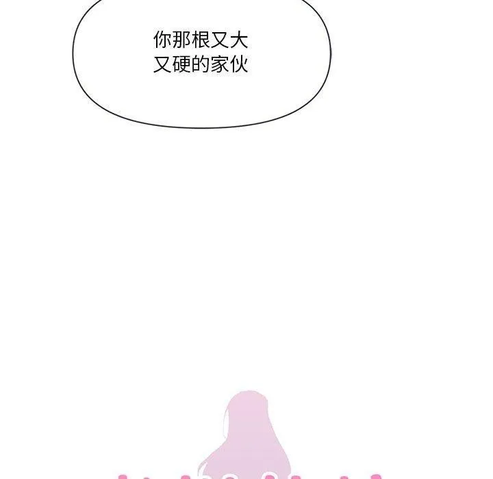 虛擬仙境第12話