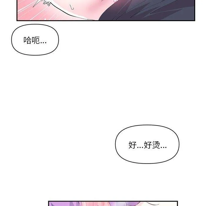 虛擬仙境第12話