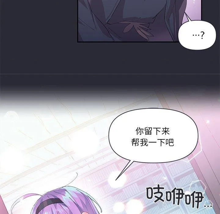 虛擬仙境第12話