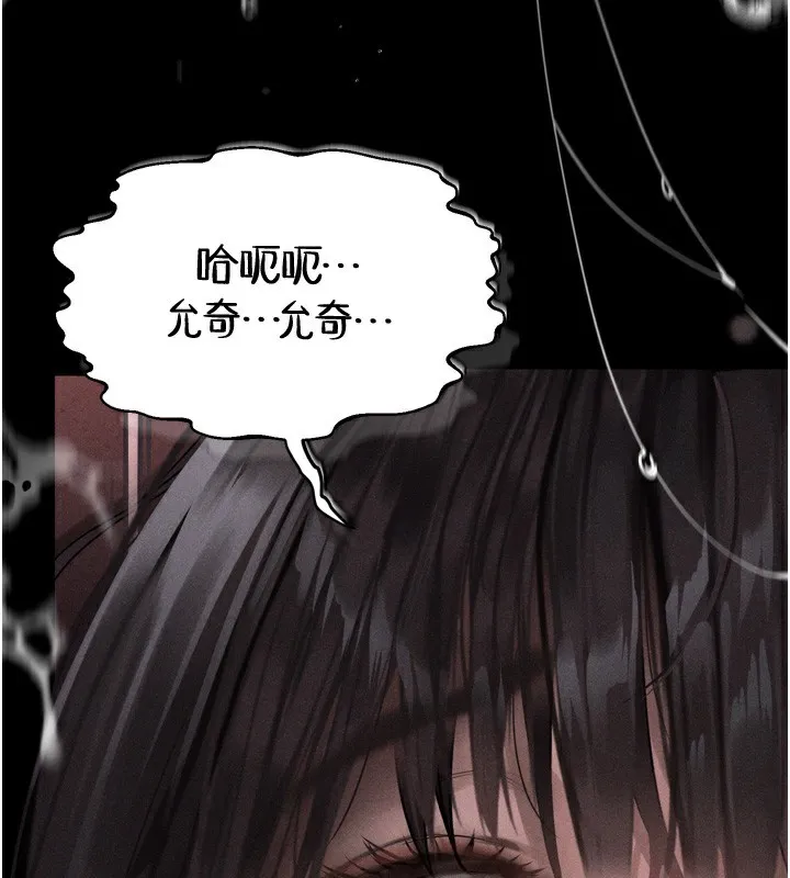 墮落物語2第9話-你女友的鮑魚好香