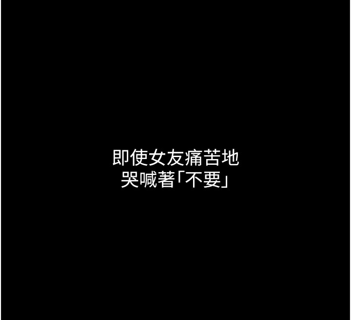 堕落物语2第9話-你女友的鮑魚好香