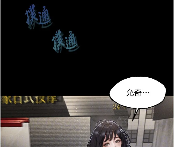 墮落物語2第9話-你女友的鮑魚好香