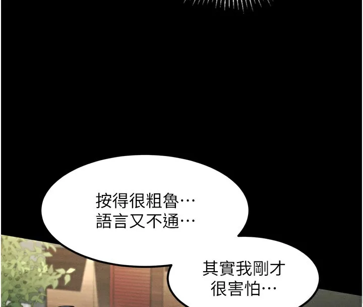 墮落物語2第9話-你女友的鮑魚好香