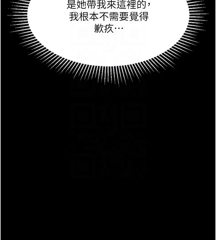 墮落物語2第9話-你女友的鮑魚好香