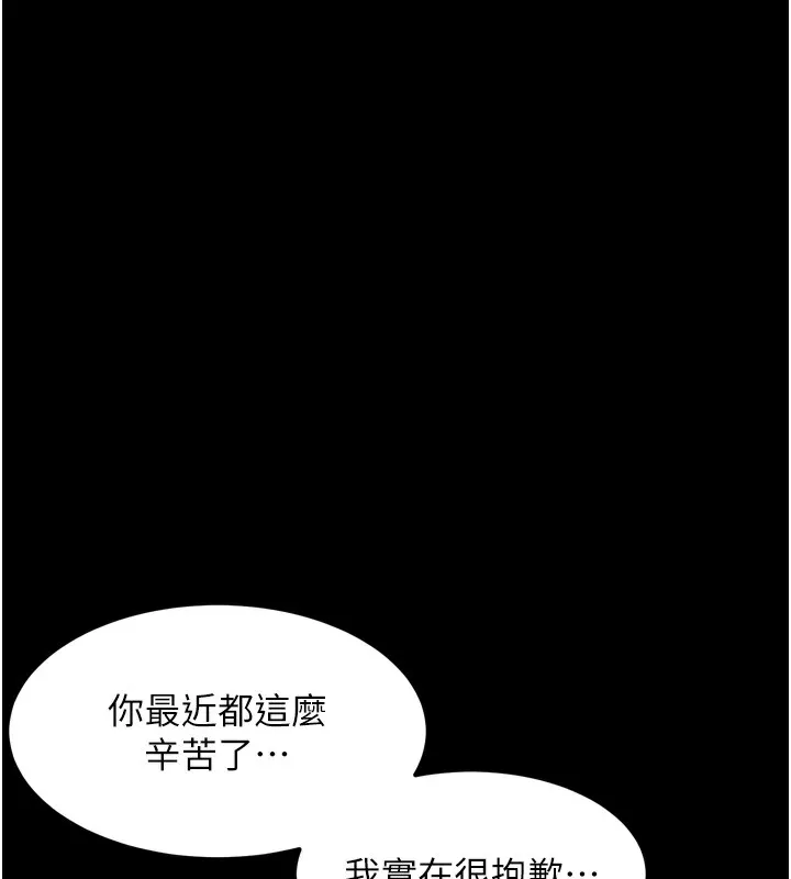 墮落物語2第9話-你女友的鮑魚好香