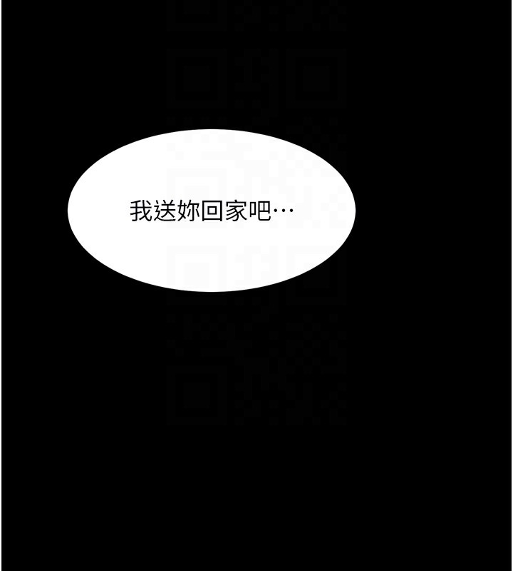 堕落物语2第9話-你女友的鮑魚好香