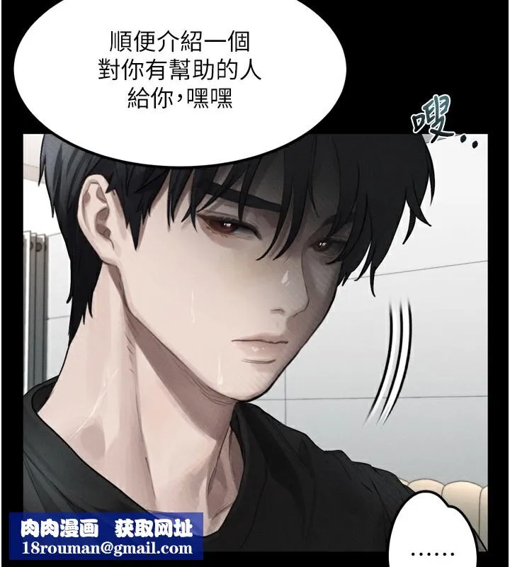 墮落物語2第9話-你女友的鮑魚好香