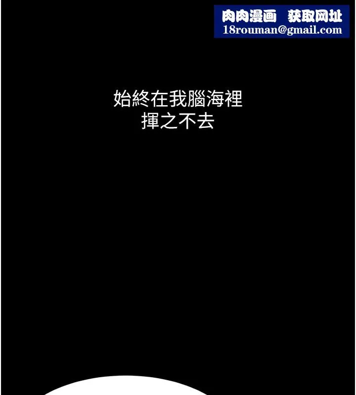 墮落物語2第9話-你女友的鮑魚好香