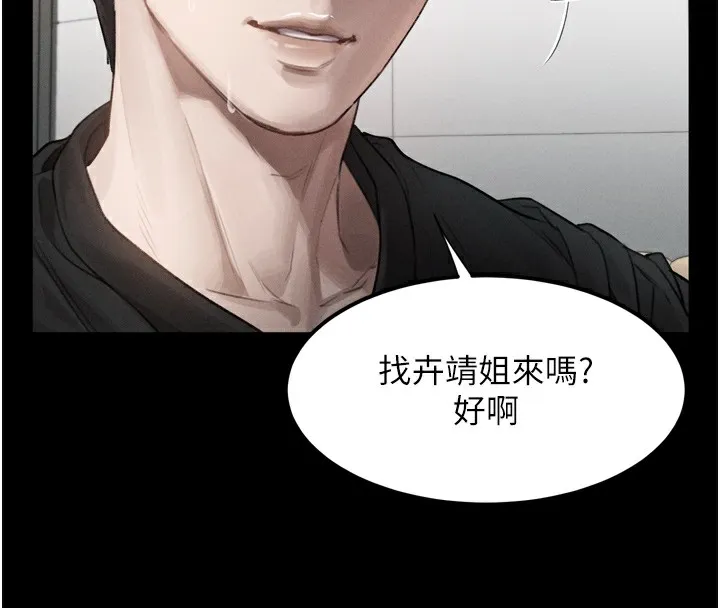 墮落物語2第9話-你女友的鮑魚好香