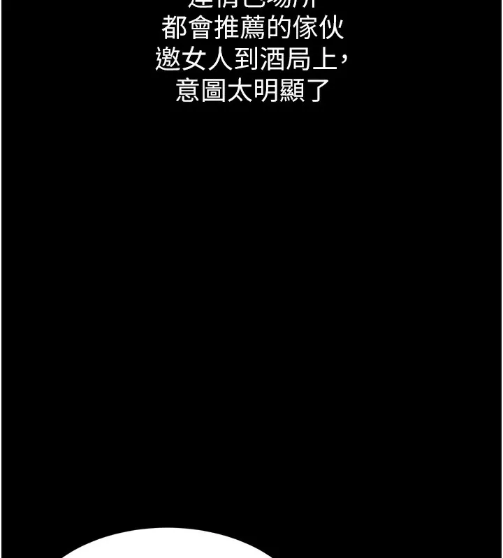 墮落物語2第9話-你女友的鮑魚好香