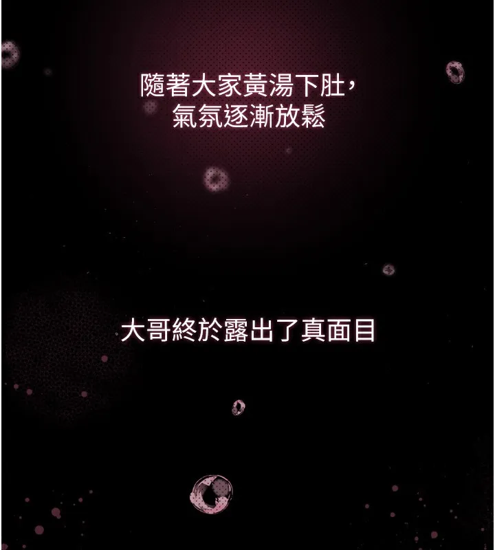 墮落物語2第9話-你女友的鮑魚好香