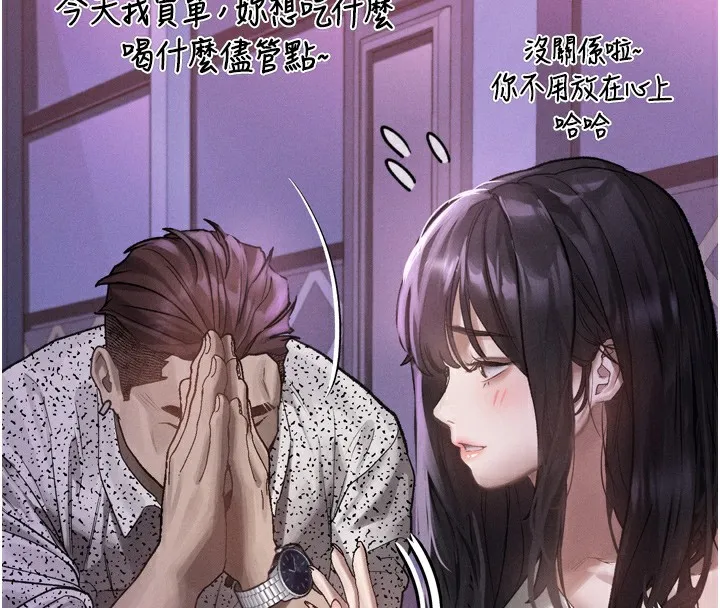 墮落物語2第9話-你女友的鮑魚好香