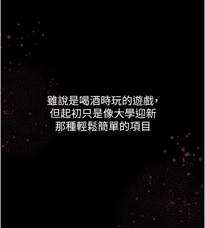 墮落物語2第9話-你女友的鮑魚好香