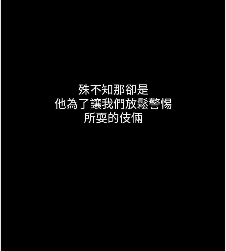 墮落物語2第9話-你女友的鮑魚好香