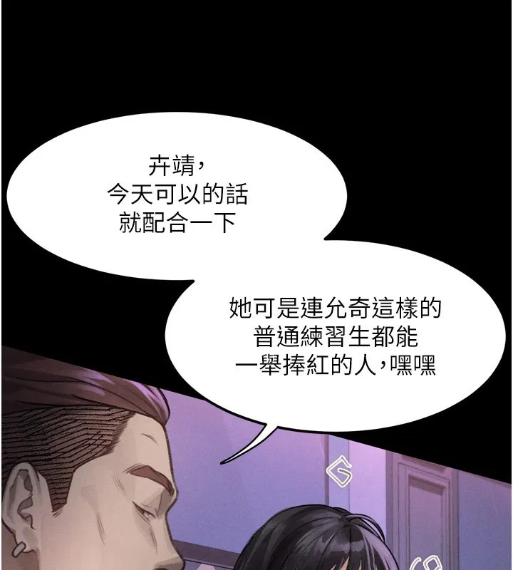 墮落物語2第9話-你女友的鮑魚好香