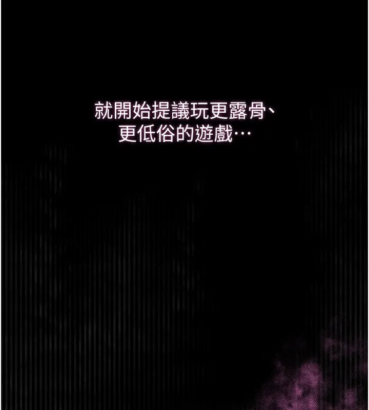 墮落物語2第9話-你女友的鮑魚好香