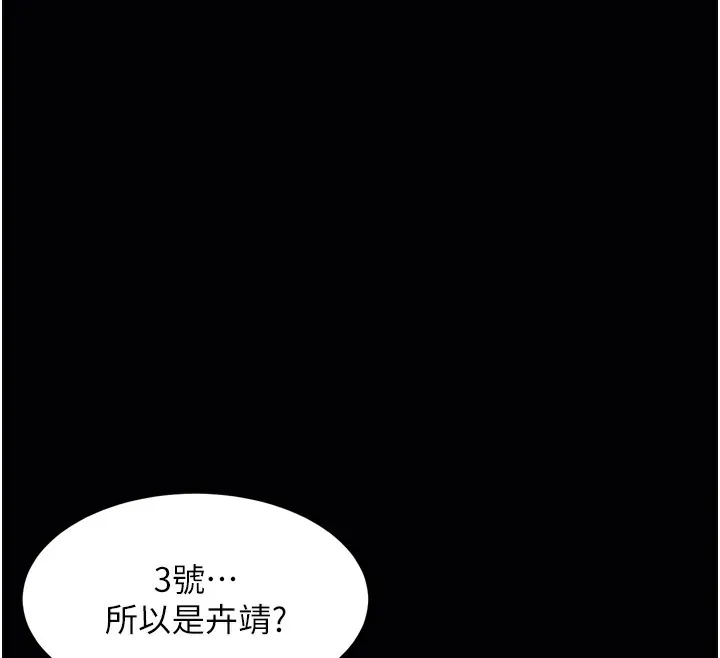 墮落物語2第9話-你女友的鮑魚好香