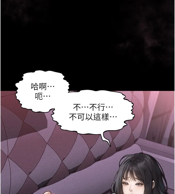 墮落物語2第9話-你女友的鮑魚好香