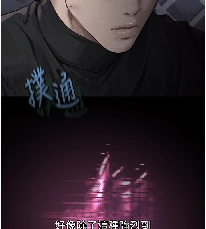 墮落物語2第9話-你女友的鮑魚好香