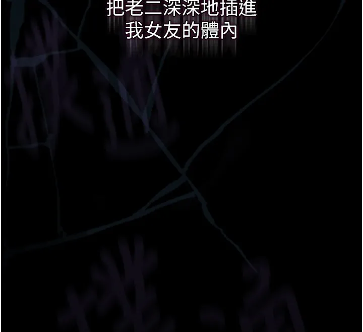 墮落物語2第9話-你女友的鮑魚好香