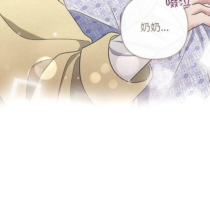 被吞噬的夜第36話