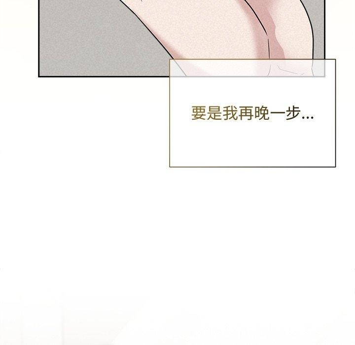 被吞噬的夜第36話