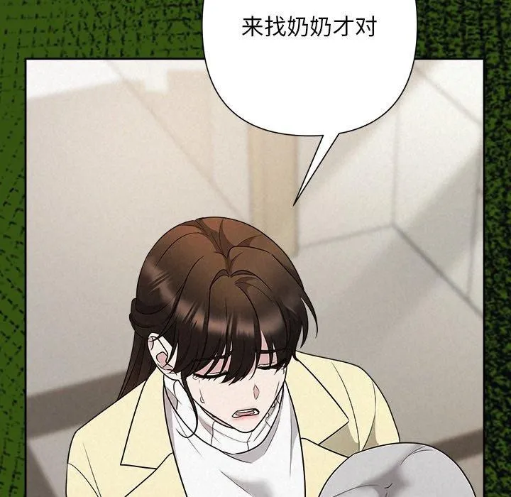 被吞噬的夜第36話