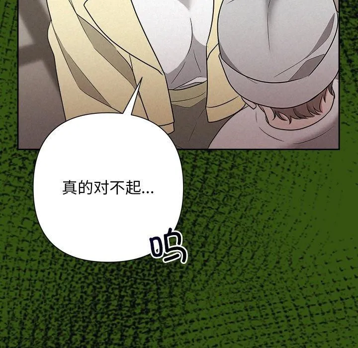 被吞噬的夜第36話