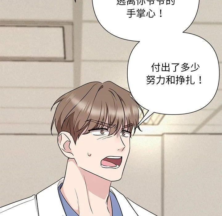 被吞噬的夜第36話