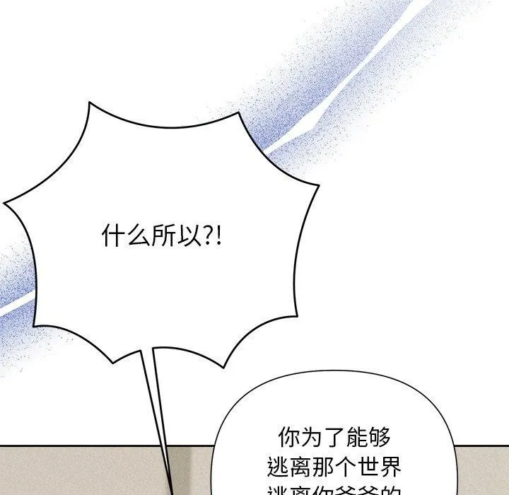 被吞噬的夜第36話