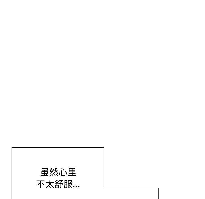 被吞噬的夜第36話