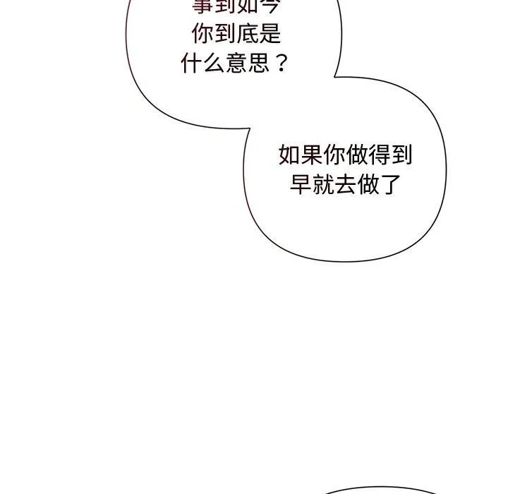 被吞噬的夜第36話