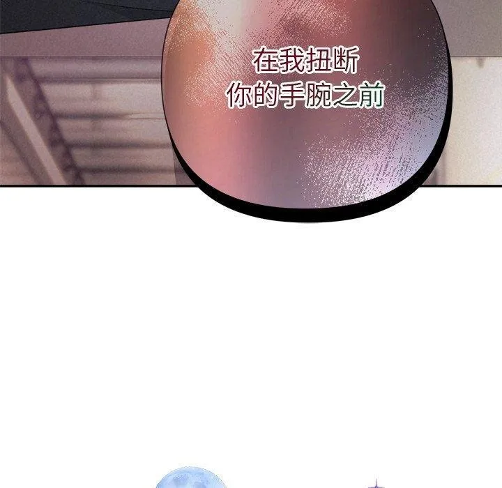 被吞噬的夜第36話