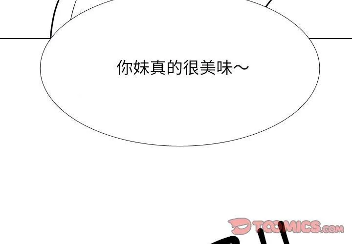 同事換換愛第216話