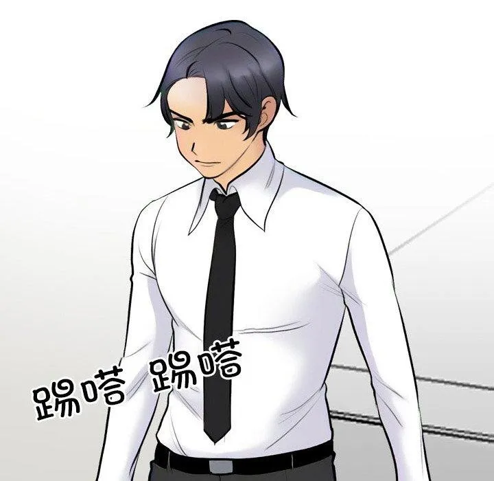 同事換換愛第216話